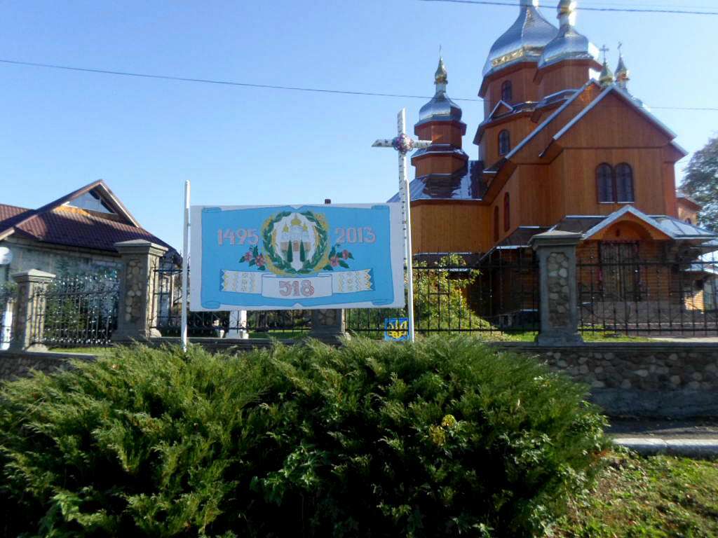 Церква Воздвиження Чесного Хреста - Йосиповичі