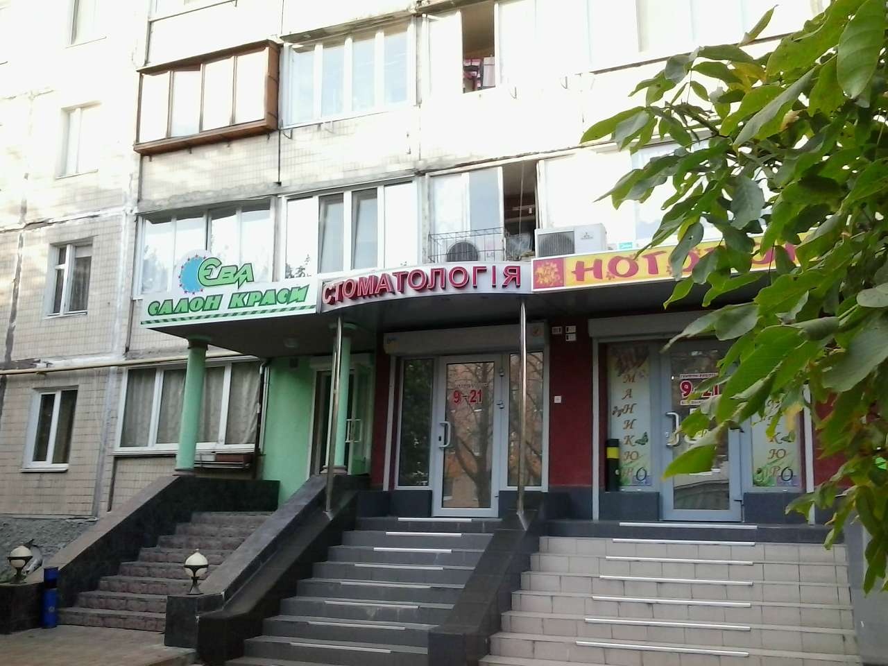 ГОЛОВНА ВУЛИЦЯ - Вишневое