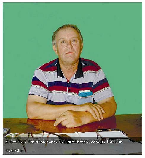 Васильків - Васильков