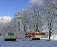 Писарщина з panoramio.com