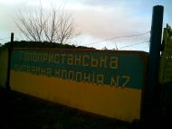 Нова Збур'ївка з panoramio.com