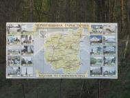 Скиток з panoramio.com