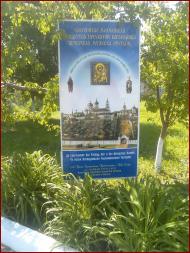 Нова Слобода з panoramio.com