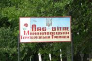 Михайлівці з panoramio.com