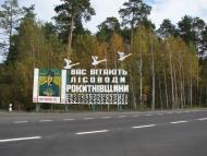 Осницьк з panoramio.com