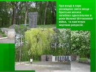 Мокра Калигірка - Останні фото