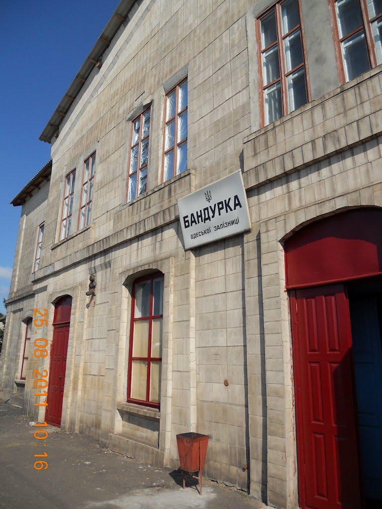 Бандурка з panoramio.com - Бандурка