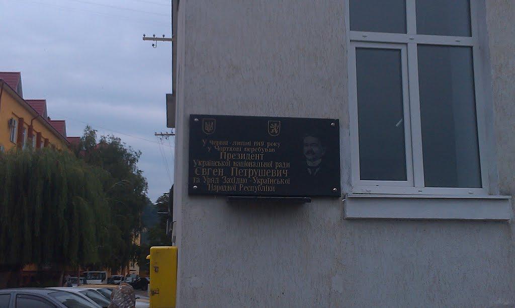 Чортків з panoramio.com - Чортков
