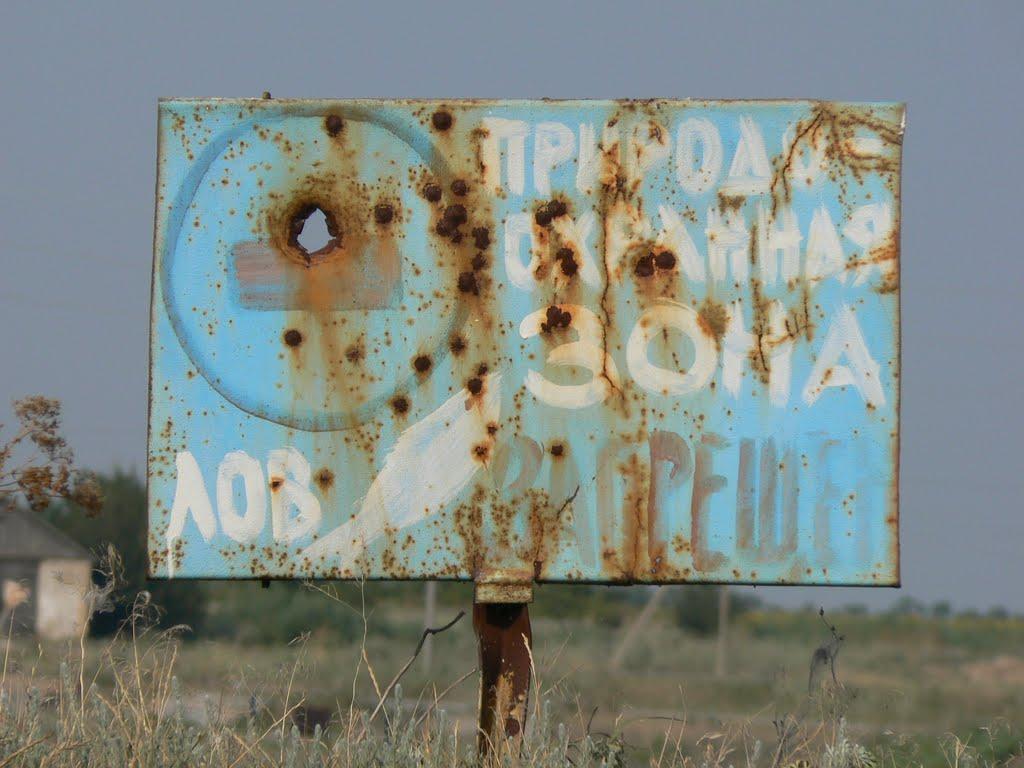 Сміле з panoramio.com - Сміле