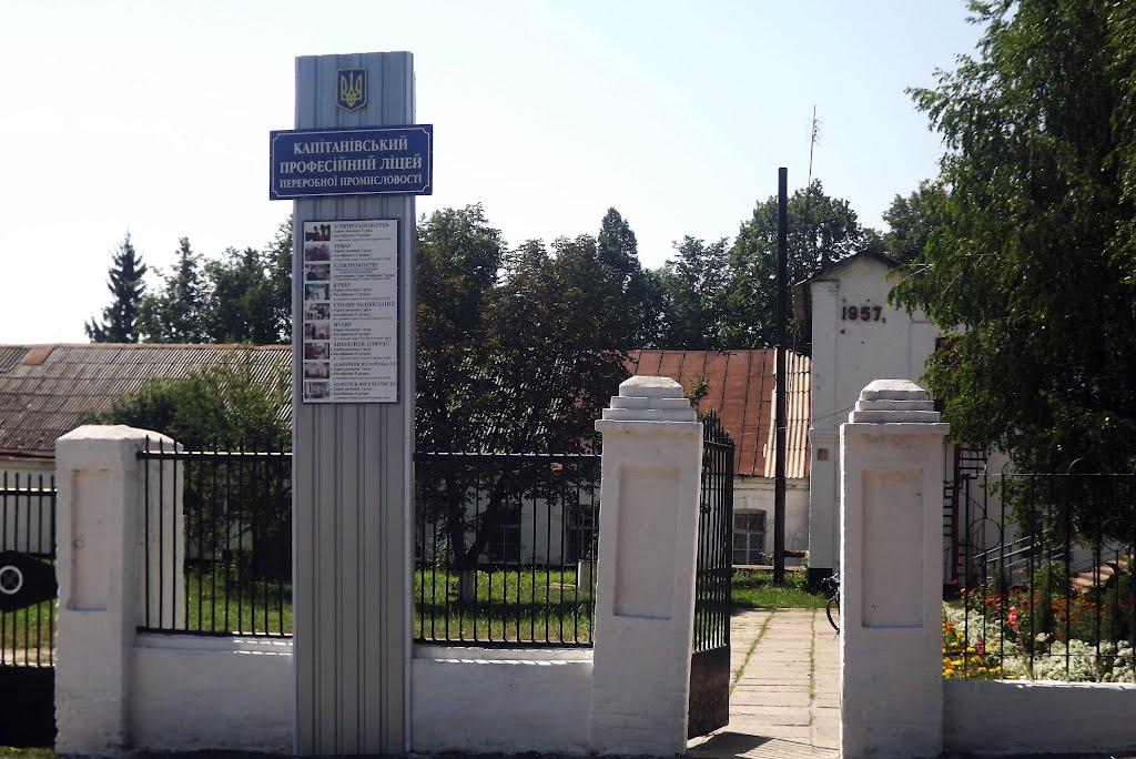 Капітанівка з panoramio.com - Капітанівка