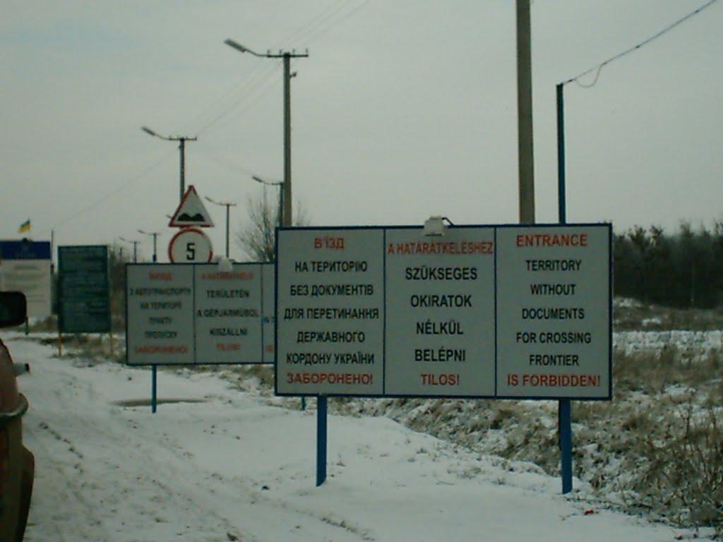 Косонь з panoramio.com - Косонь