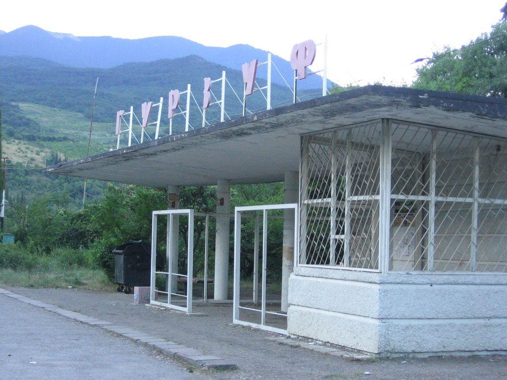 Запрудне з panoramio.com - Zaprudne