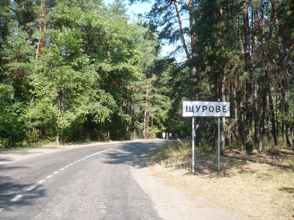 Щурове з panoramio.com - Schurove