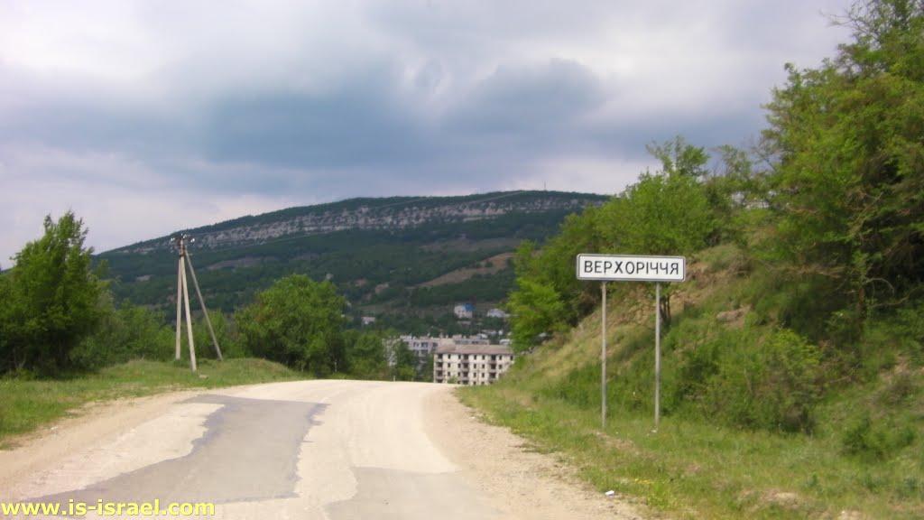 Верхоріччя з panoramio.com - Верхоречье