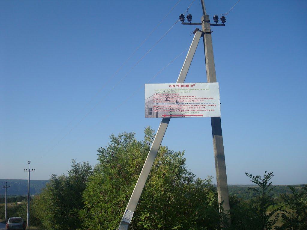 Рудківці з panoramio.com - Рудківці