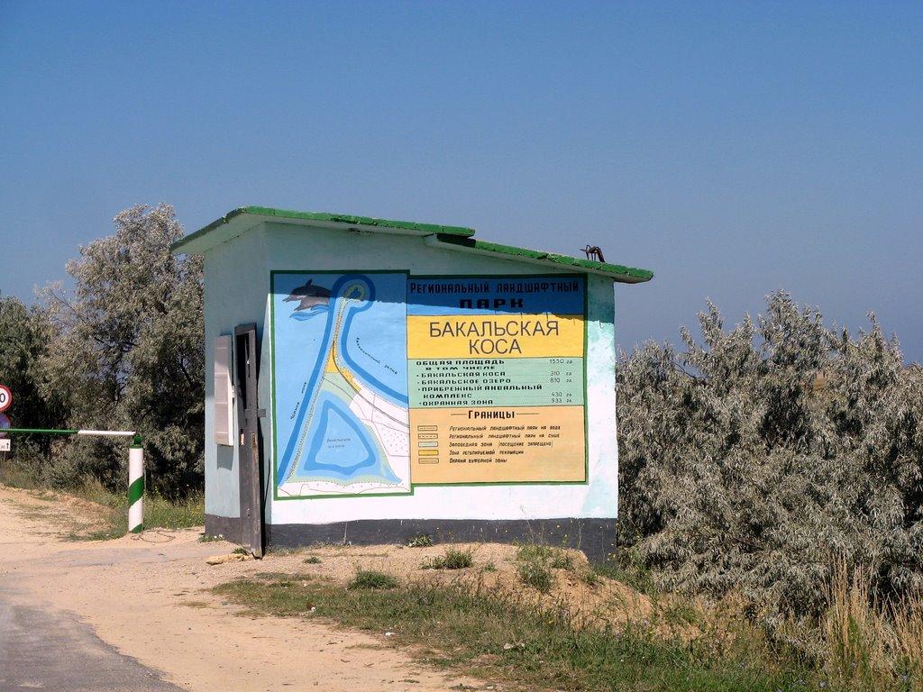 Стерегуще з panoramio.com - Стерегущее