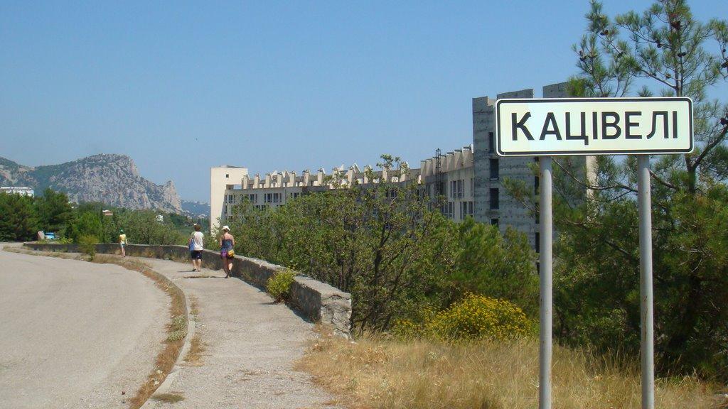 Кацівелі з panoramio.com - Katsiveli