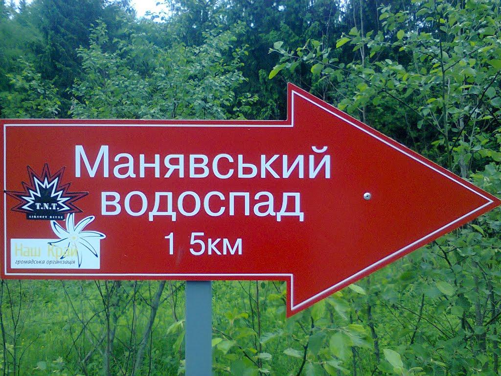 Манява з panoramio.com - Манява