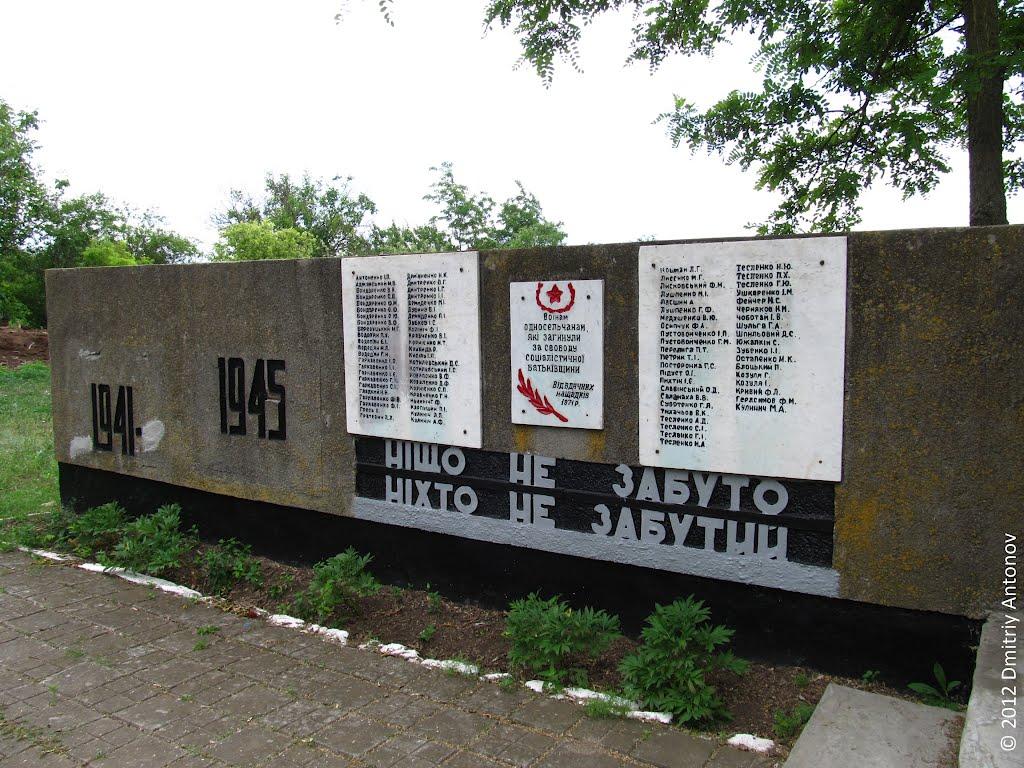 Розанівка з panoramio.com - Rozanivka