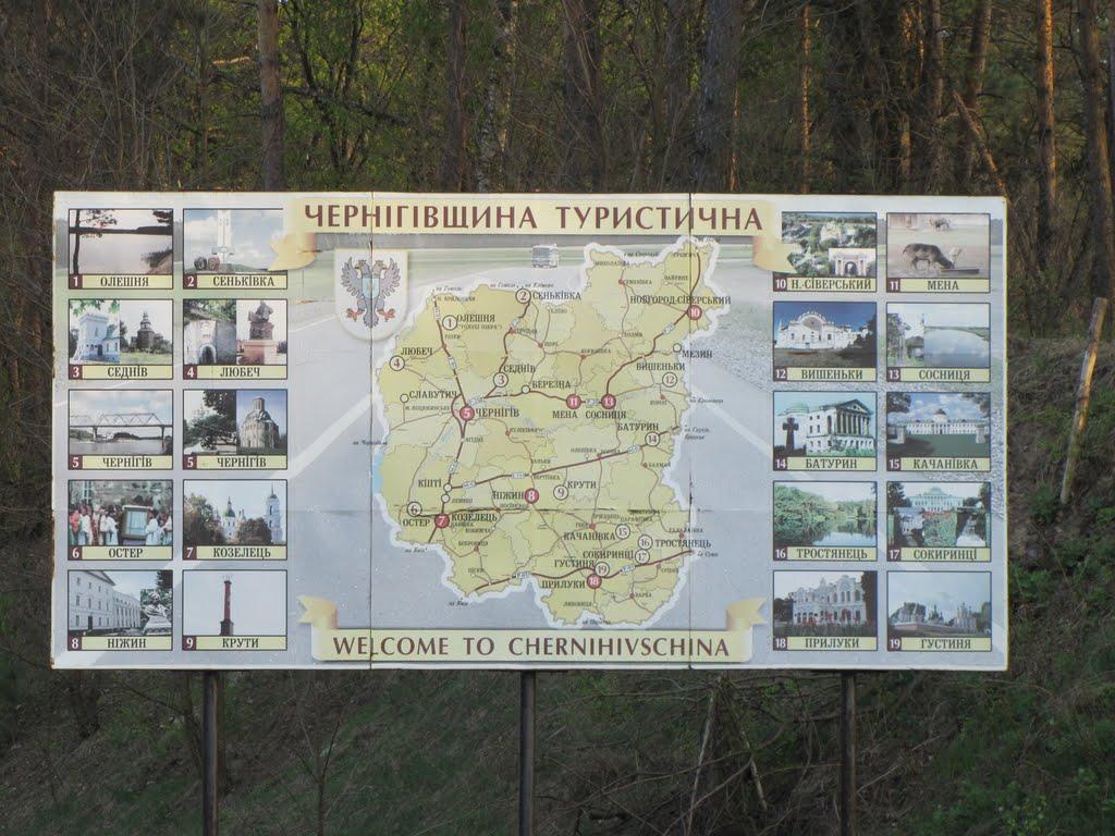 Скиток з panoramio.com - Скиток