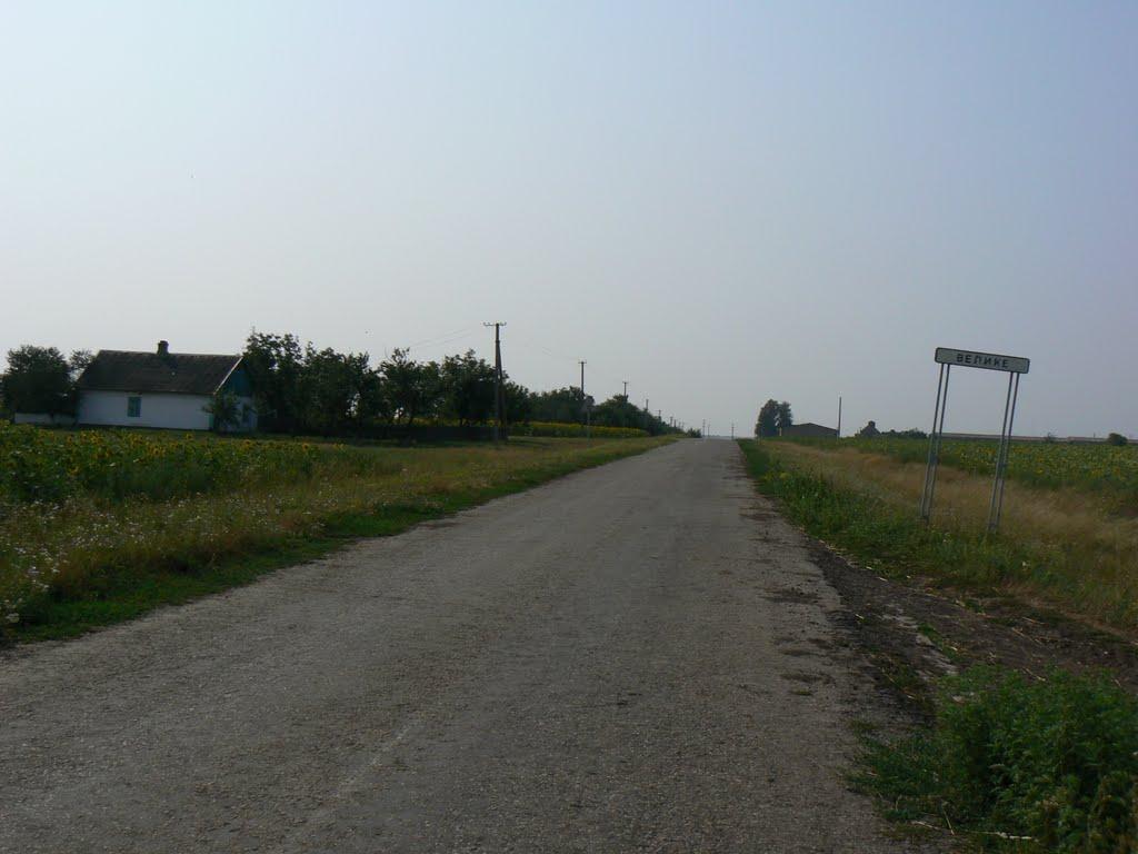 Сміле з panoramio.com - Сміле