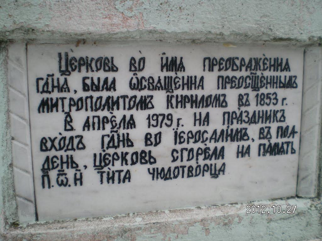 Багринівка з panoramio.com - Багринівка