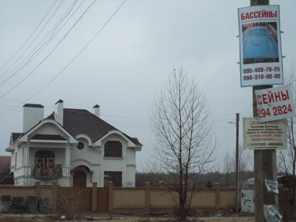Рубіжне з panoramio.com - Рубежное