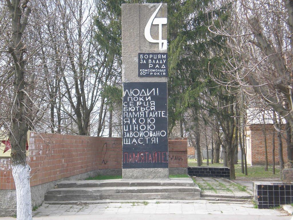 Кобеляки з panoramio.com - Кобеляки