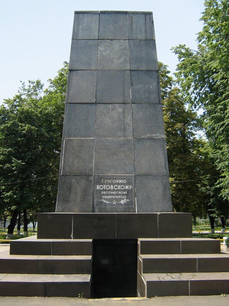 Котовськ з panoramio.com - Котовск