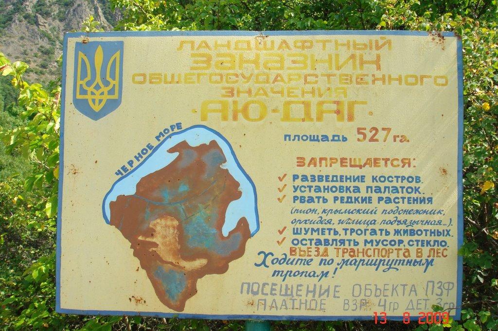 Запрудне з panoramio.com - Zaprudne
