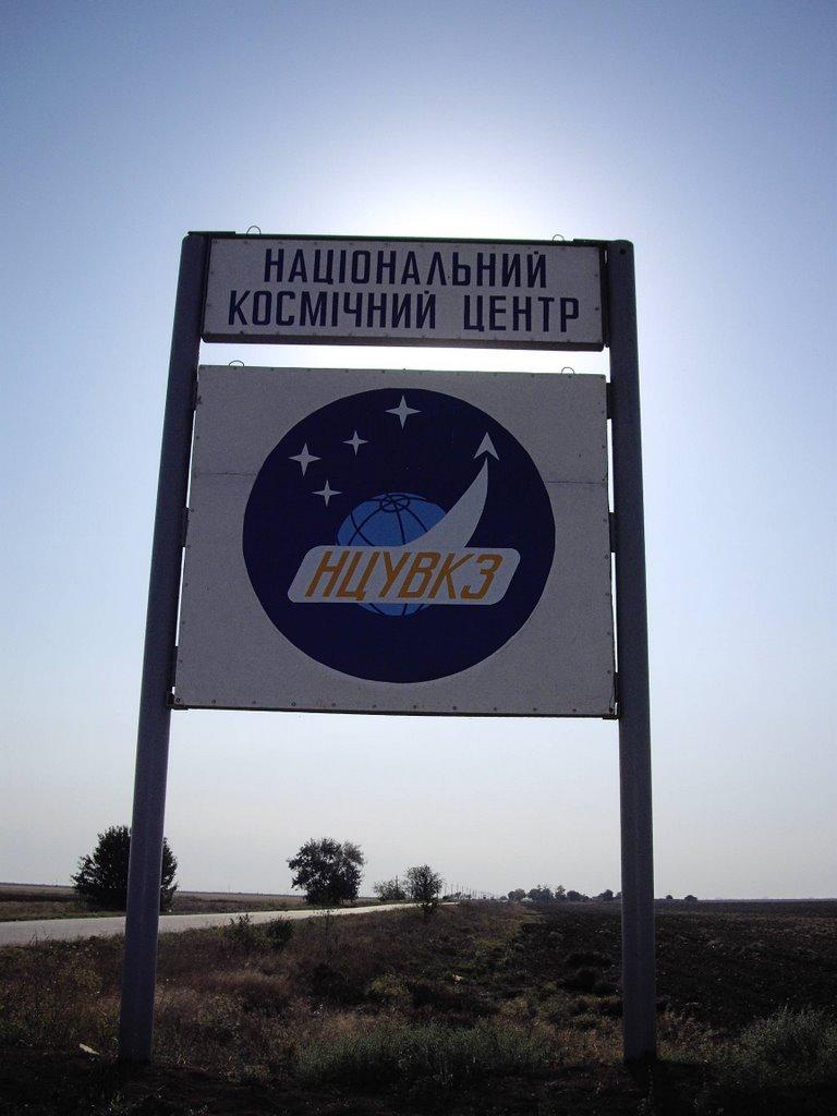 Вітине з panoramio.com - Вітине