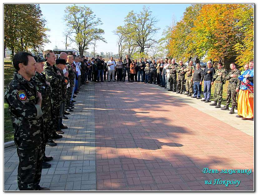 ДЕНЬ ЗАХИСНИКА УКРАЇНИ БІЛЯ ІВАНА СІРКА - Капулівка
