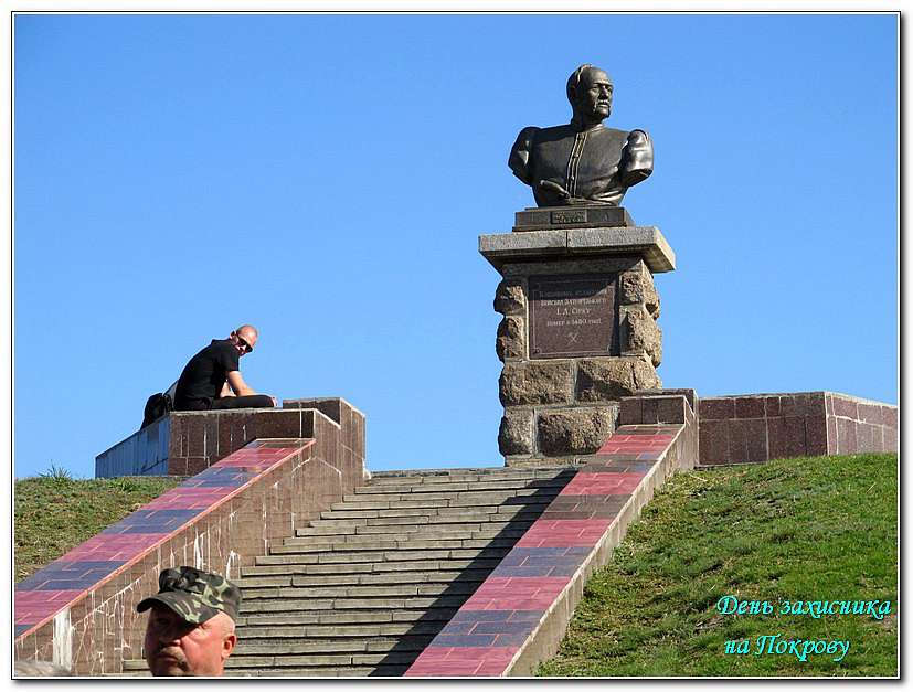 ДЕНЬ ЗАХИСНИКА УКРАЇНИ БІЛЯ ІВАНА СІРКА - Капулівка