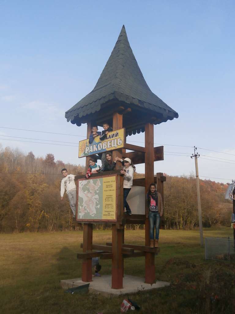 ))) - Малий Раковець