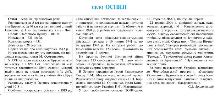 гшьнрнл - Осівці