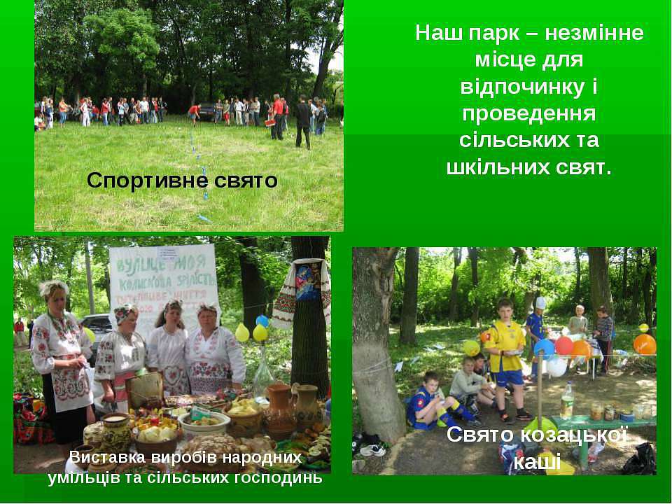 ПАРК - Mokra Kalygirka