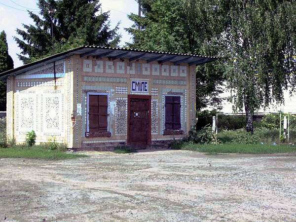  Вже історія. - Сміле