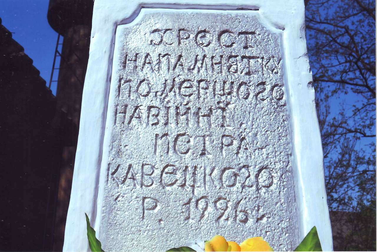 Кавецькі - Бобулинцы