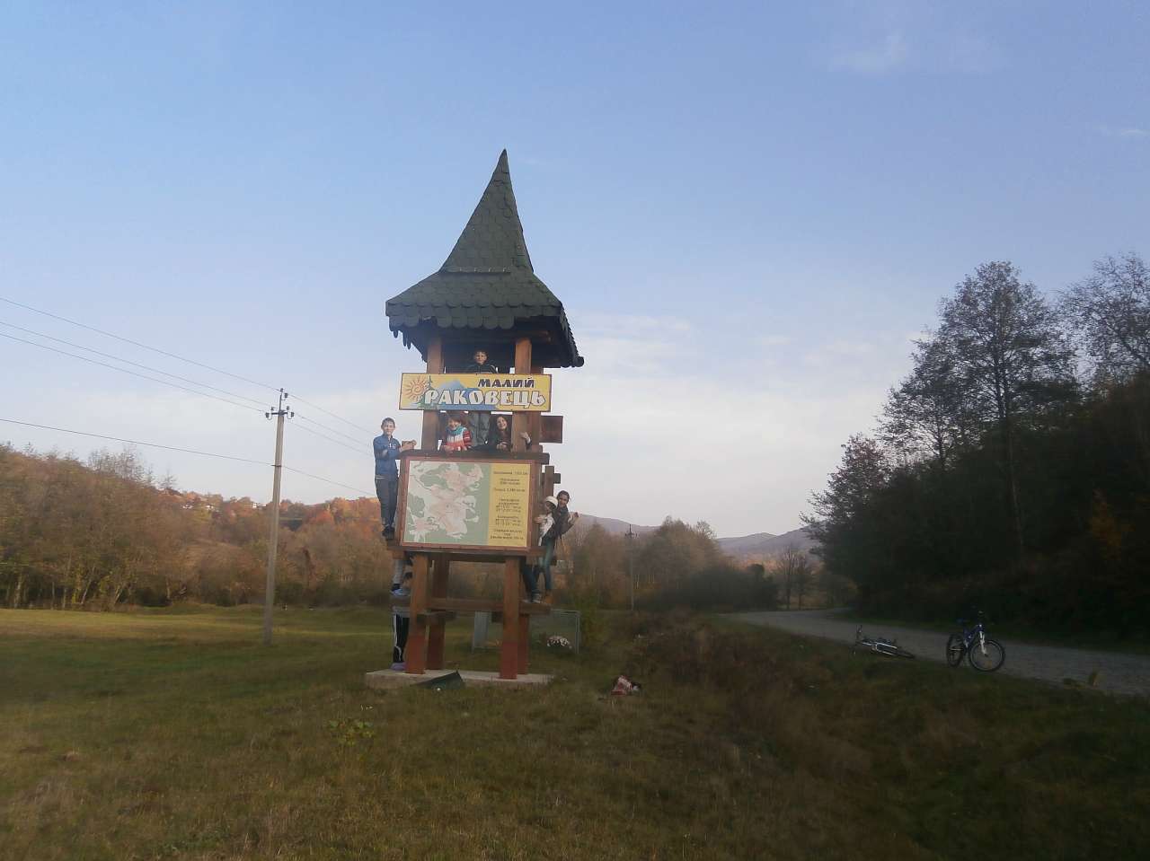 ))) - Малий Раковець