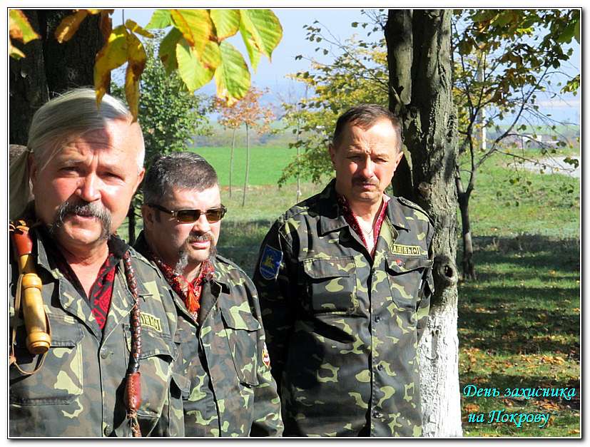 ДЕНЬ ЗАХИСНИКА УКРАЇНИ БІЛЯ ІВАНА СІРКА - Капулівка