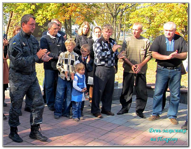 ДЕНЬ ЗАХИСНИКА УКРАЇНИ БІЛЯ ІВАНА СІРКА - Капулівка