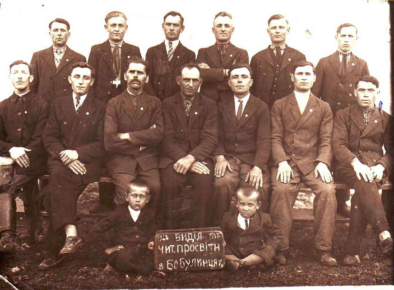 Бобулинці - Бобулинцы