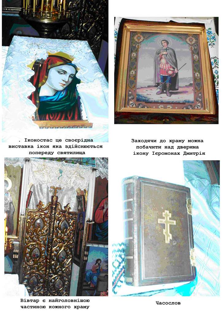 Духовність  - Луковиця