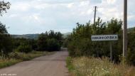 Бондарне з panoramio.com