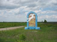 Трудовое - Последние фото