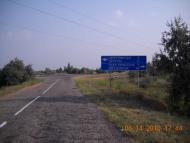 Солонці з panoramio.com