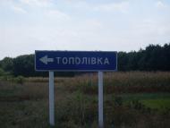 Кивачівка з panoramio.com