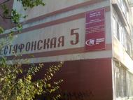 Дніпрельстан з panoramio.com