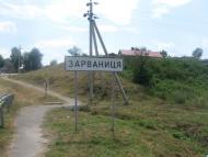 Зарваниця з panoramio.com