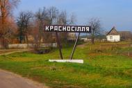 Красносілля з panoramio.com